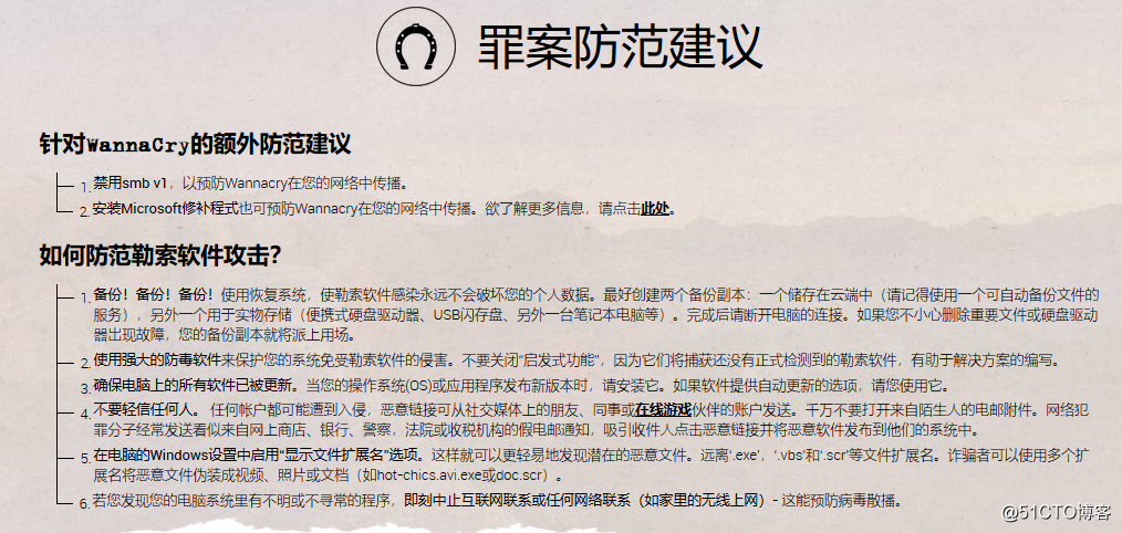 勒索病毒免费解密工具都在这里！