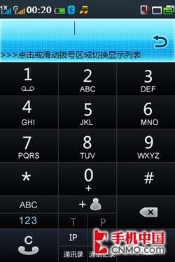 历数六大革新 天翼3G旗舰酷派N900评测