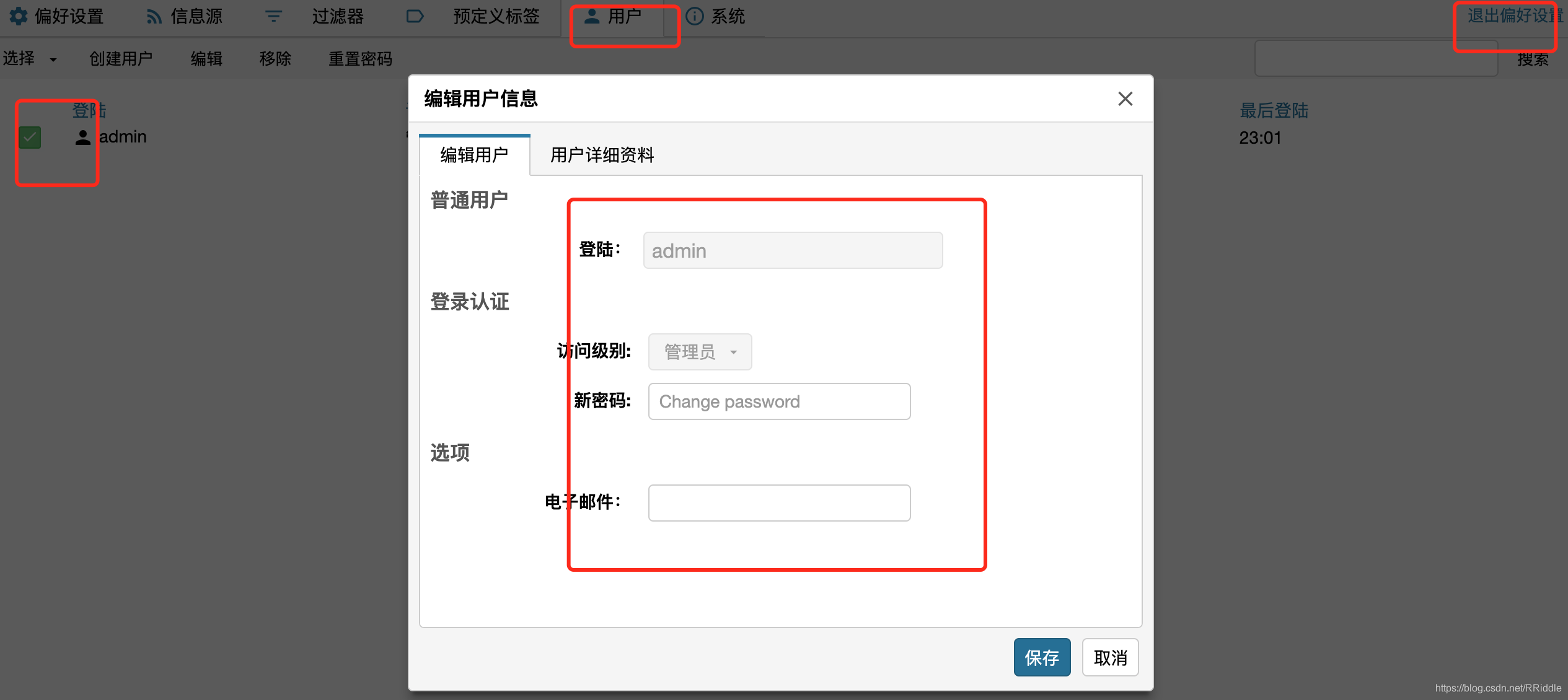 右上角进入偏好设置