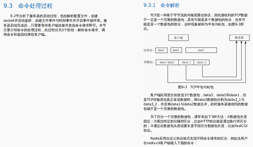终于有阿里大牛把Redis源码技术精髓收录成册，全网开源了