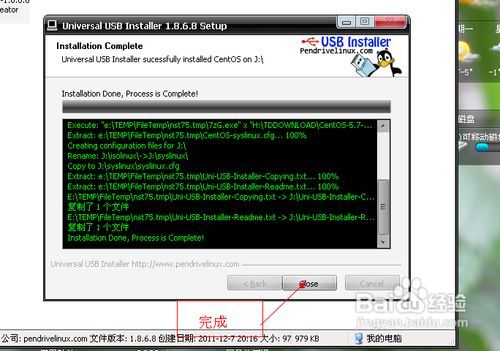 用U盘安装Linux系统的简单方法