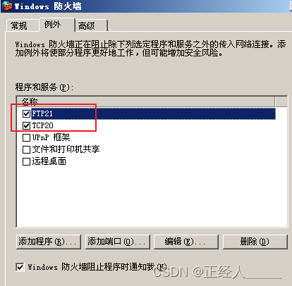 快速入门FTP服务器：手把手教你搭建
