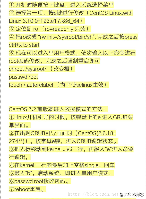 linux系统进入救援模式