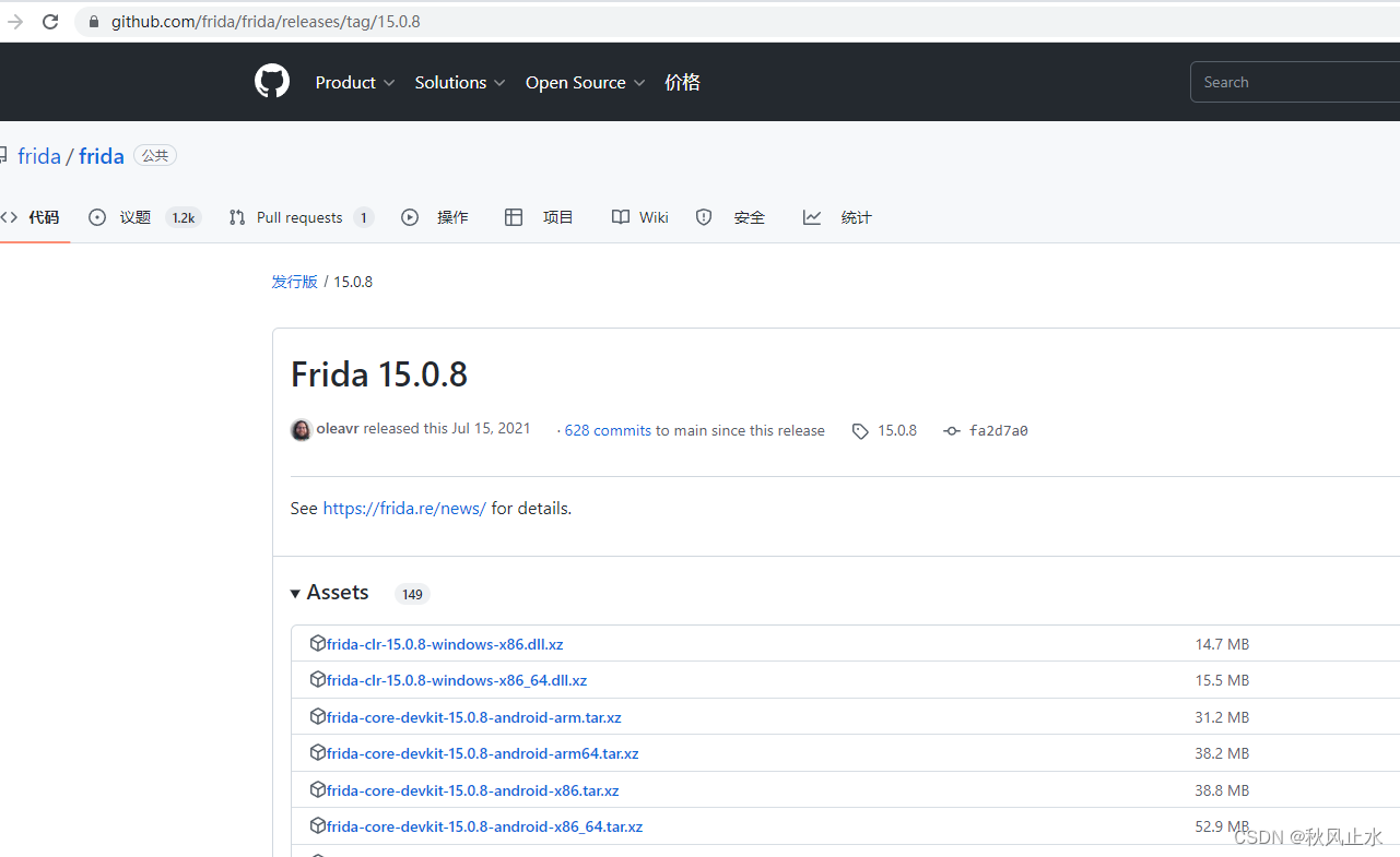 Python Frieda (python + 雷电模拟器)frida下载与安装-CSDN博客