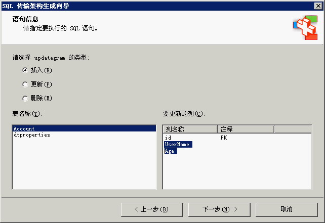 SqlAdapter批量数据导入