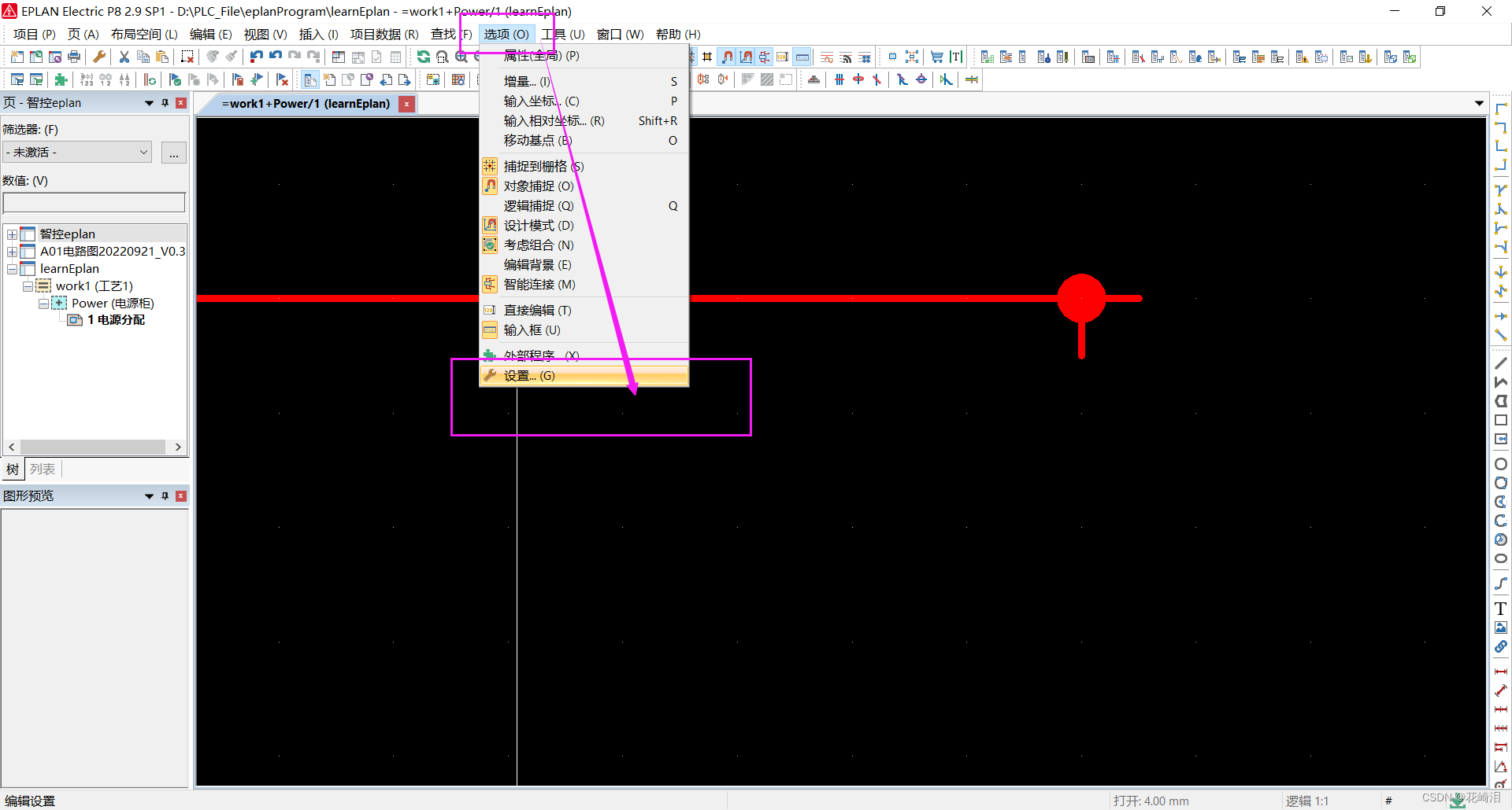 T节点改变样式路径