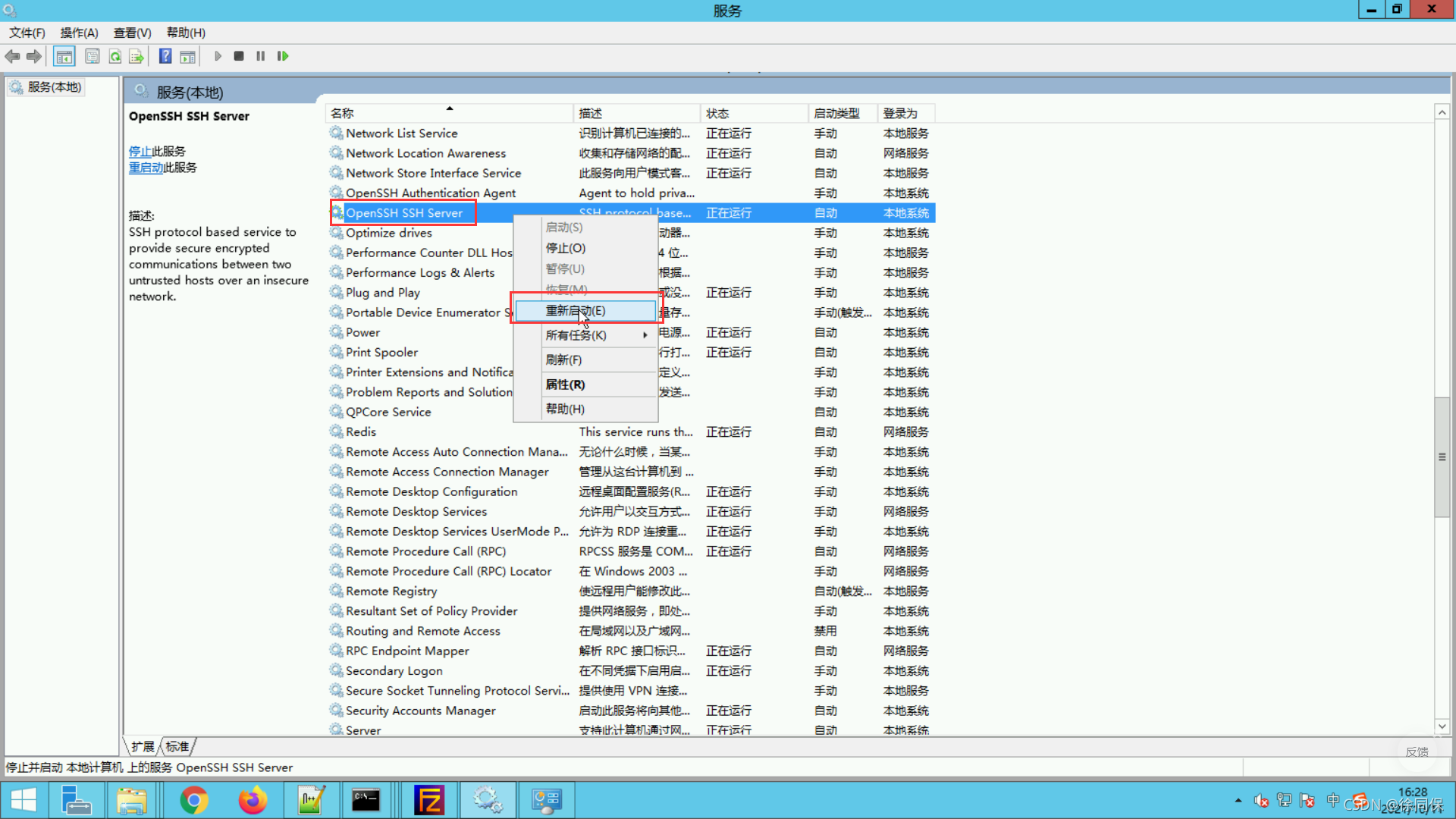 openssh server配置默认目录（chrootDirectory ）_openssh win7 设置默认目录-CSDN博客