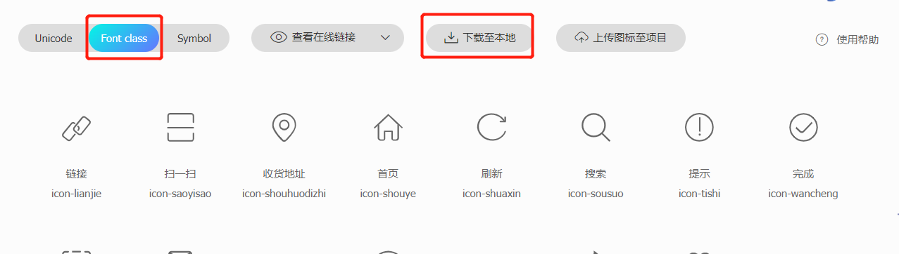 Vant组件库 引入 阿里矢量图 添加自己喜欢的 ICON_vant icon-CSDN博客