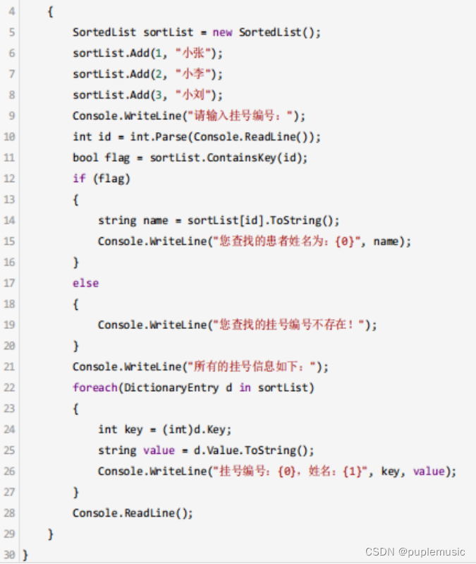 C# SortedList类：有序列表-CSDN博客