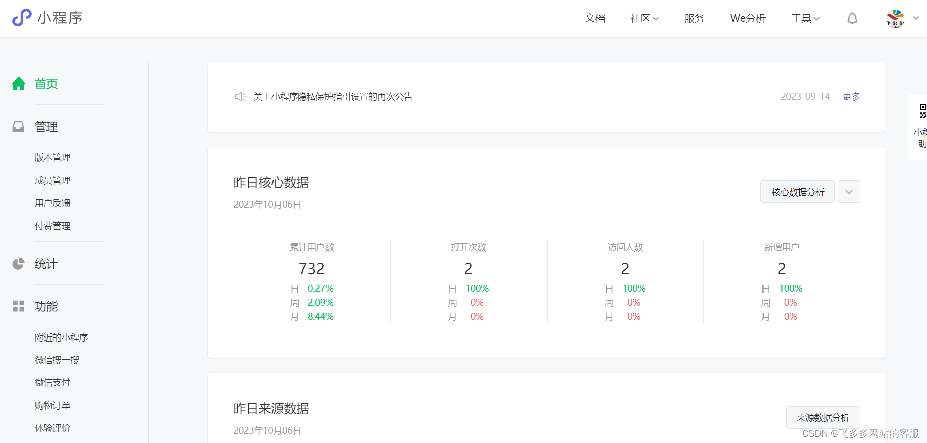 分享一下在微信里怎么做一个抽奖二维码-CSDN博客