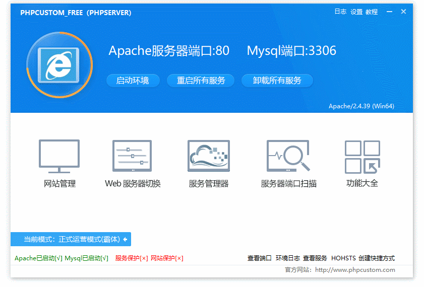 php环境搭建，最简单的php环境搭建方式