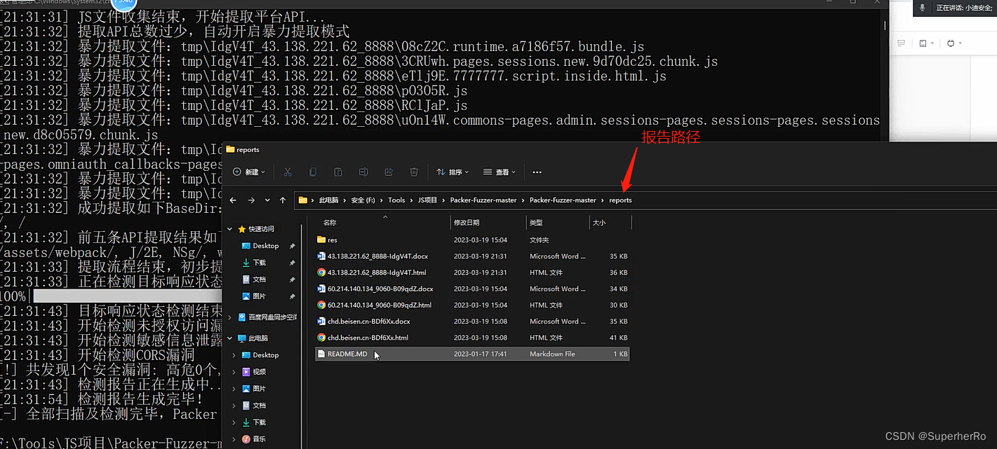 JS文件中的秘密