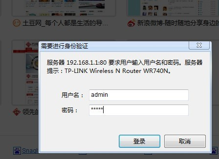 怎样设置无线路由器