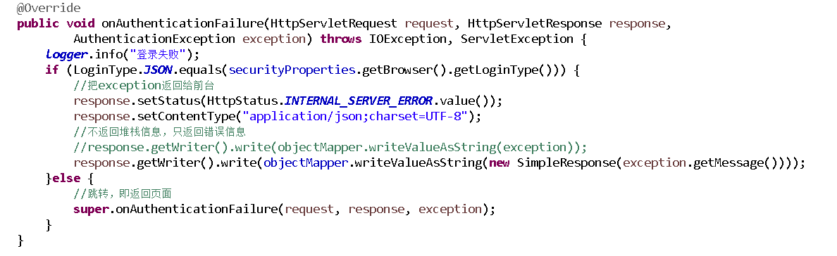 Spring Security实现图形验证码的功能