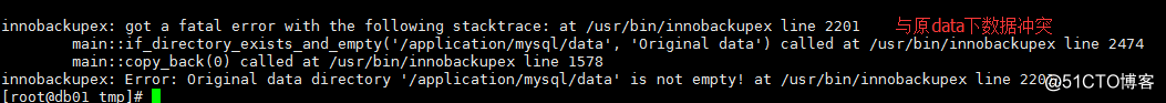 Xtarbakcup实现对MySQL的“热”备份