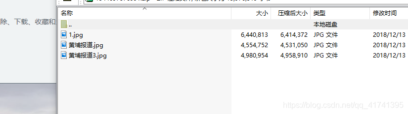 下载后的压缩包