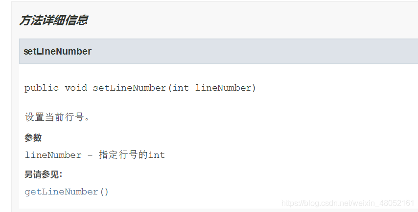 IO流--10--LineNumberReader--StringReader-CSDN博客