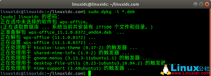 WPS Office 2019 for Linux发布，改进了HiDPI支持