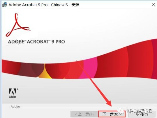 Acrobat 9 Pro/AcrobatXIPro/AcrobatDC安装