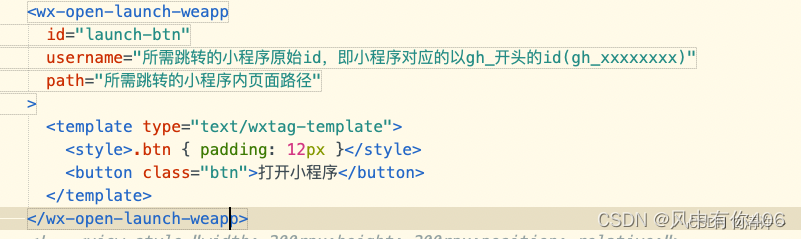 uniapp使用微信jdk跳转小程序_uniapp通过导入微信sdk,可以实现app跳转小程序吗-CSDN博客