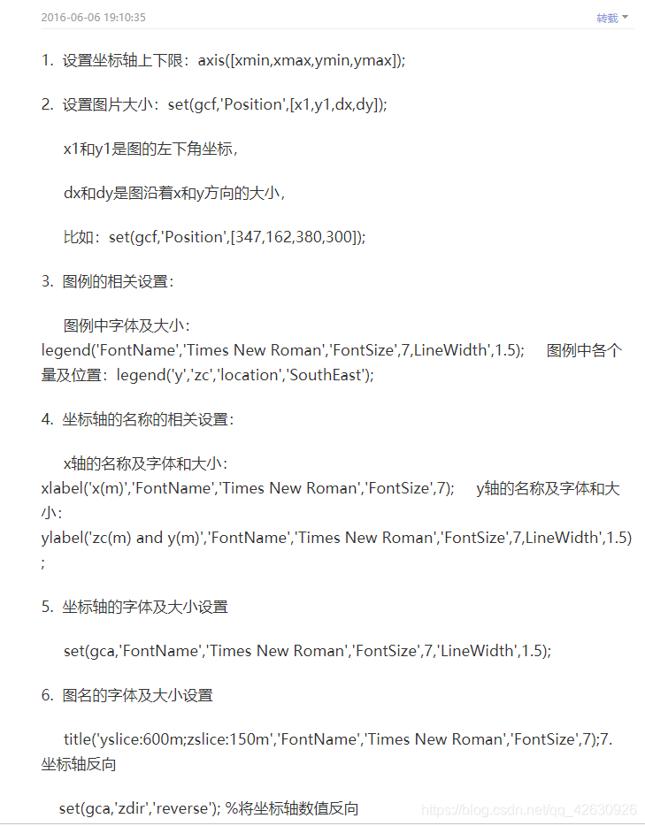 matlab画图设置
