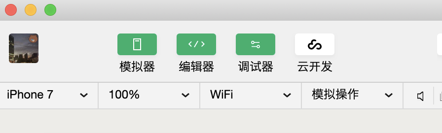 云开发按钮