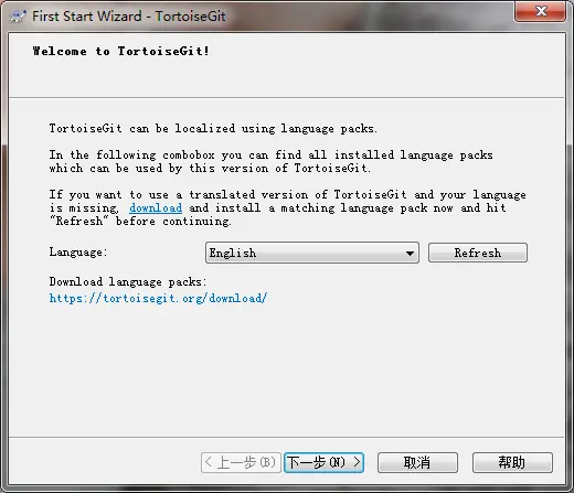TortoiseGit 安装(2).png