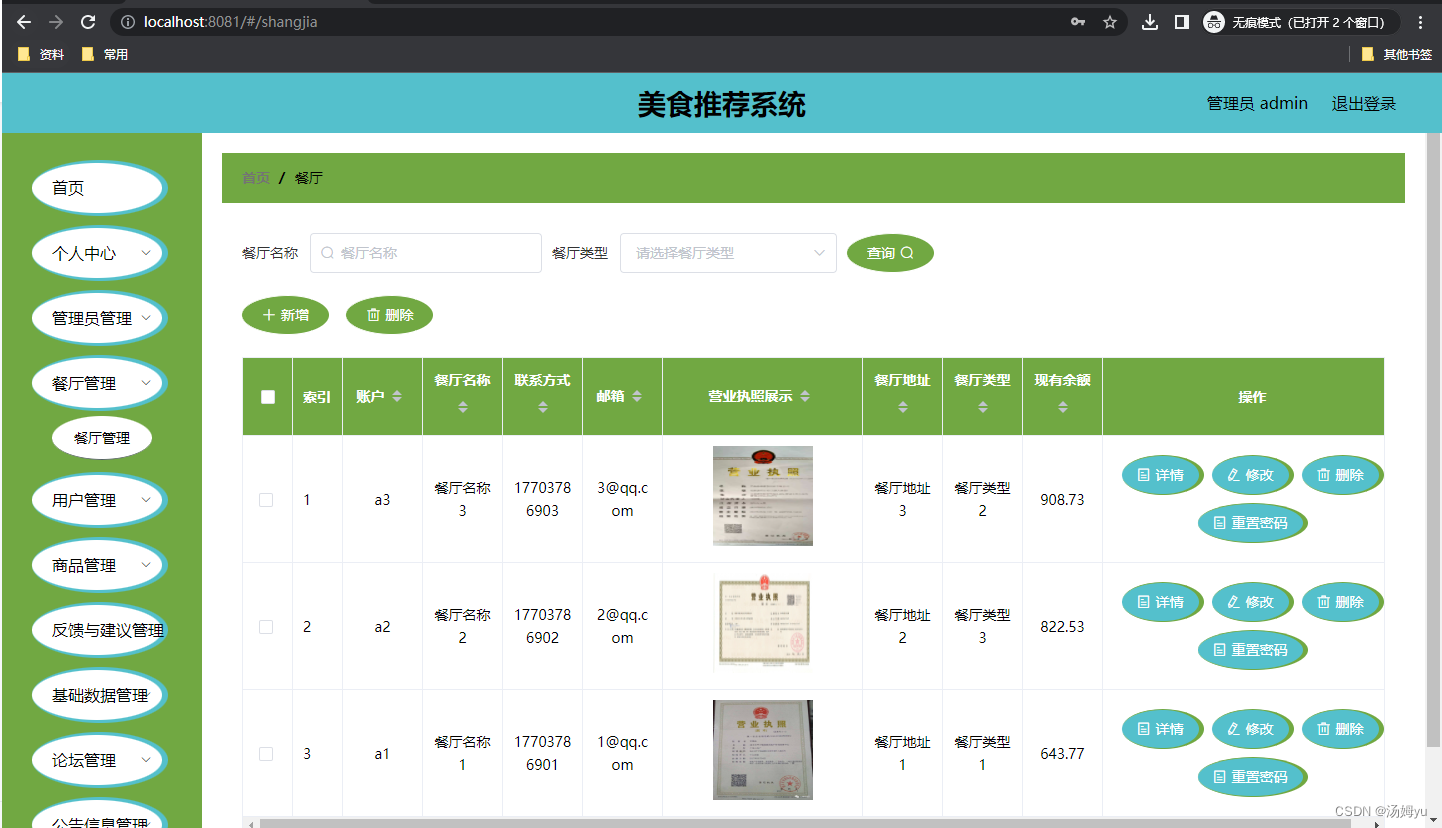 扫码点餐小程序开发的功能介绍_餐饮扫码支付系统_就餐扫码