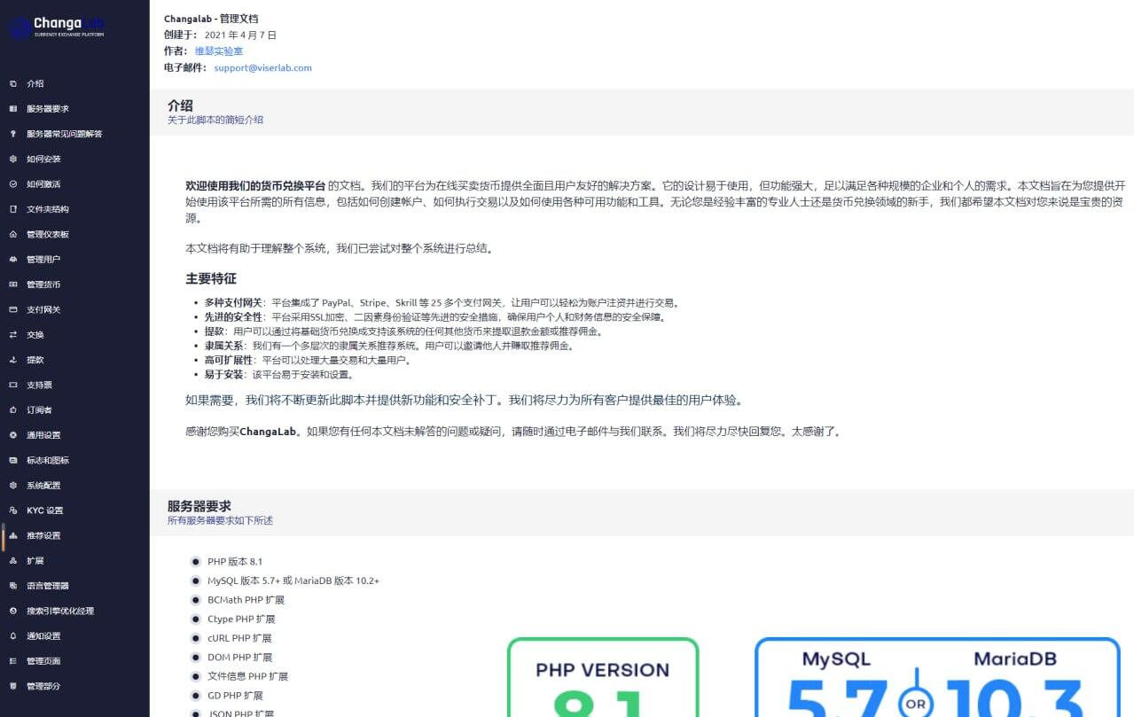 2 4 - 货币兑换平台系统源码 货币在线兑换平台源码 货币转换平台源码