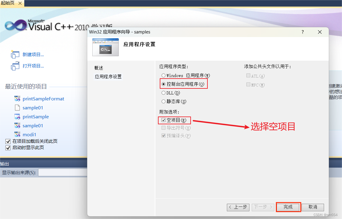 关于在vc++2010新建.c文件_vc++2010如何新建.c文件-CSDN博客