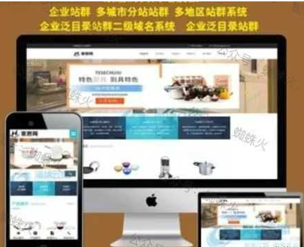 销售站群程序,一个利润上百万的项目694 作者:福缘资源库 帖子ID:87225