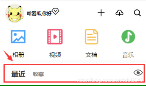 最近收藏栏