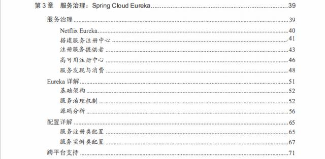 推荐阅读：Spring Cloud中国社区负责人编写的《微服务架构实战》