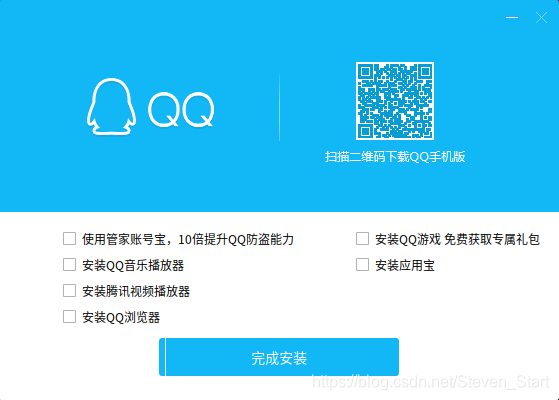 QQ安装完成