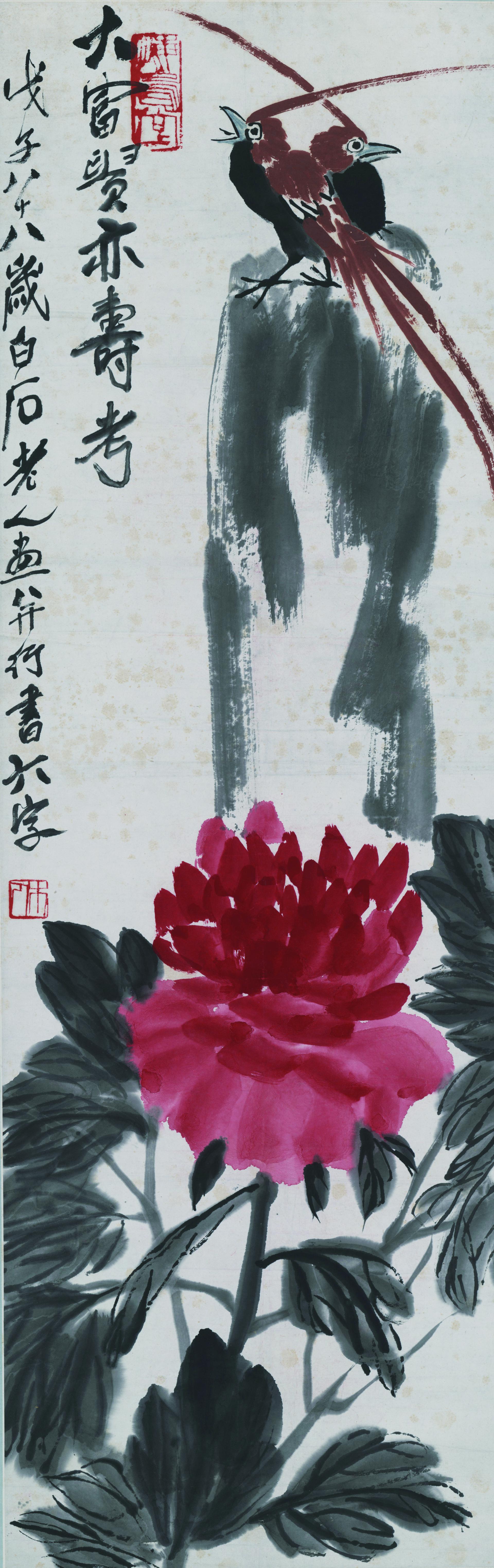 名画384 齐白石《画选二十四幅》