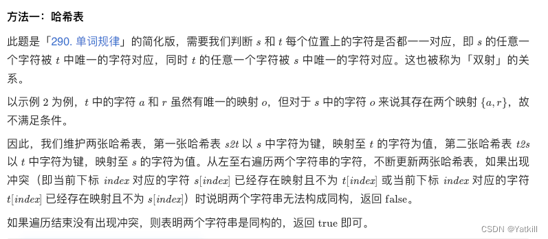 哈希表