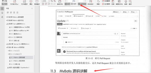 京东T8原来是这样，深度解析MyBatis源码架构设计原理的