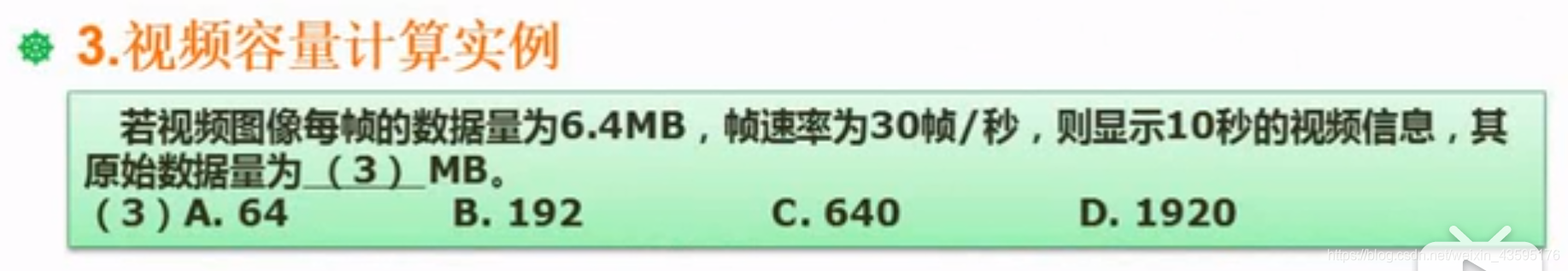 例9-3