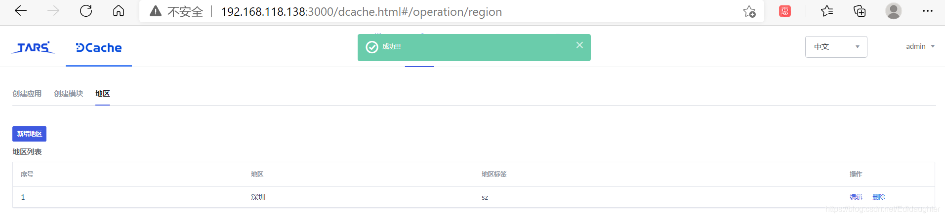 【TARS】分布式存储系统DCache