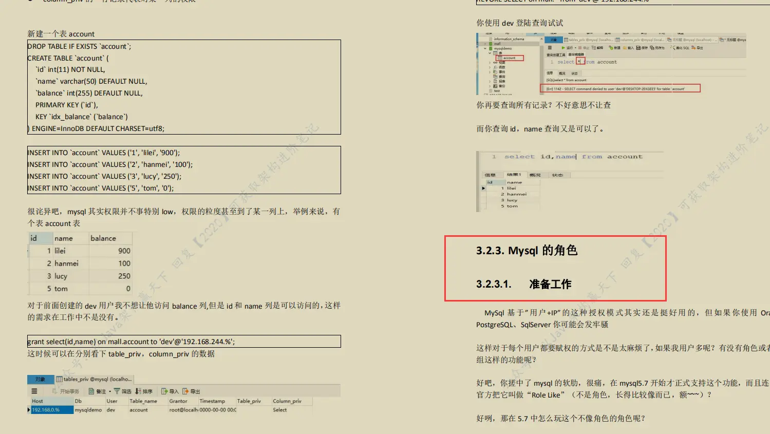 全网火爆MySql 开源笔记,图文并茂易上手,阿里P8都说好
