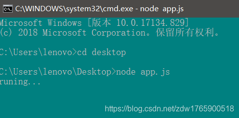 运行