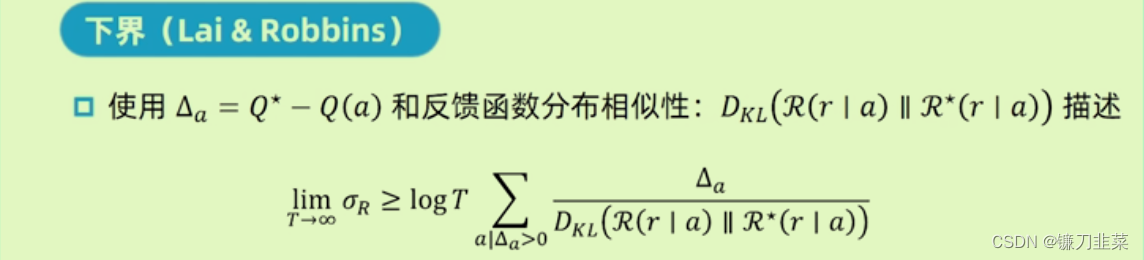 下界