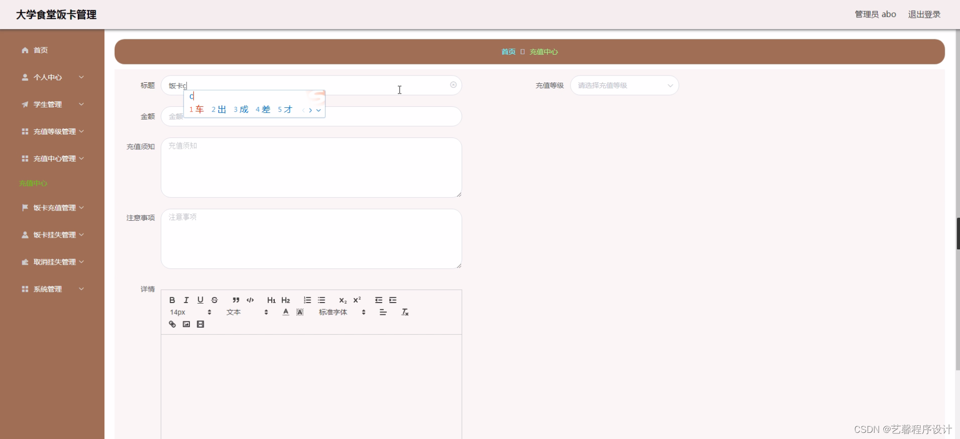springboot/java/php/node/python大学食堂饭卡管理【计算机毕设】_饭卡管理系统源码python+数据库-CSDN博客