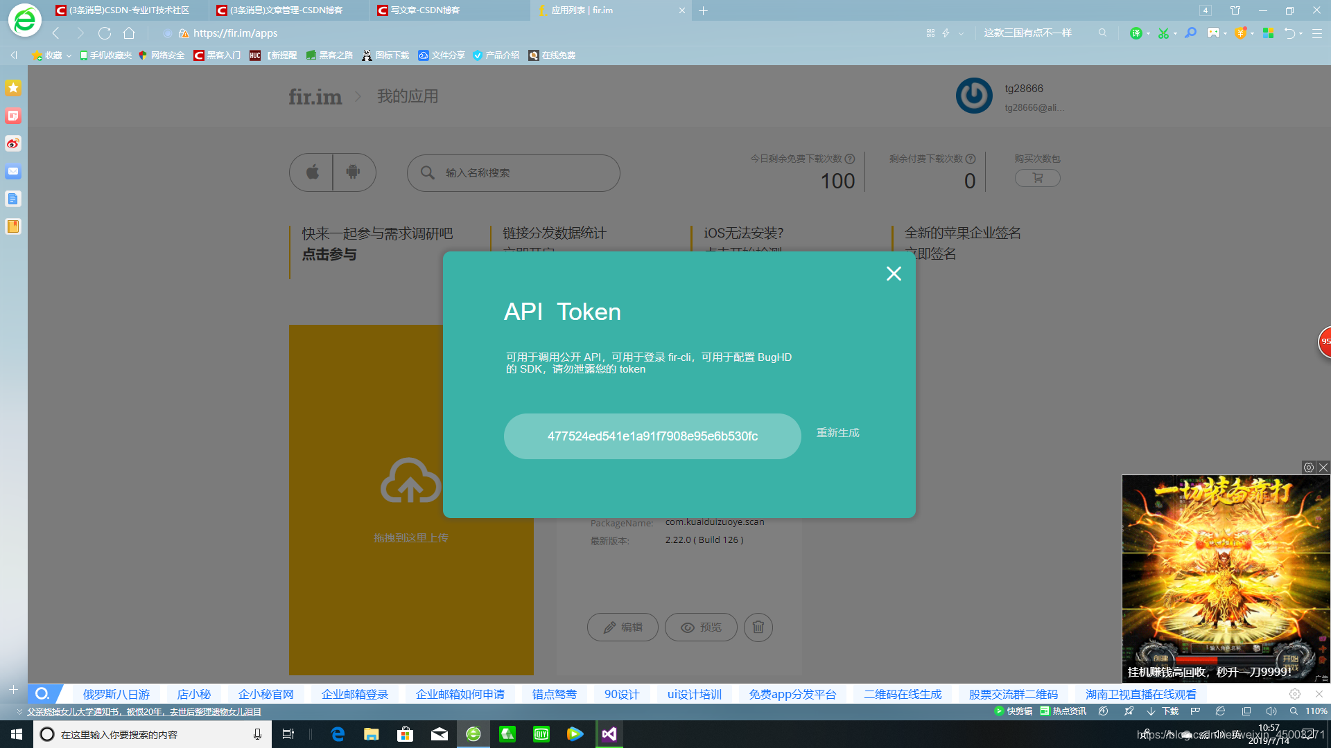 token的重要性