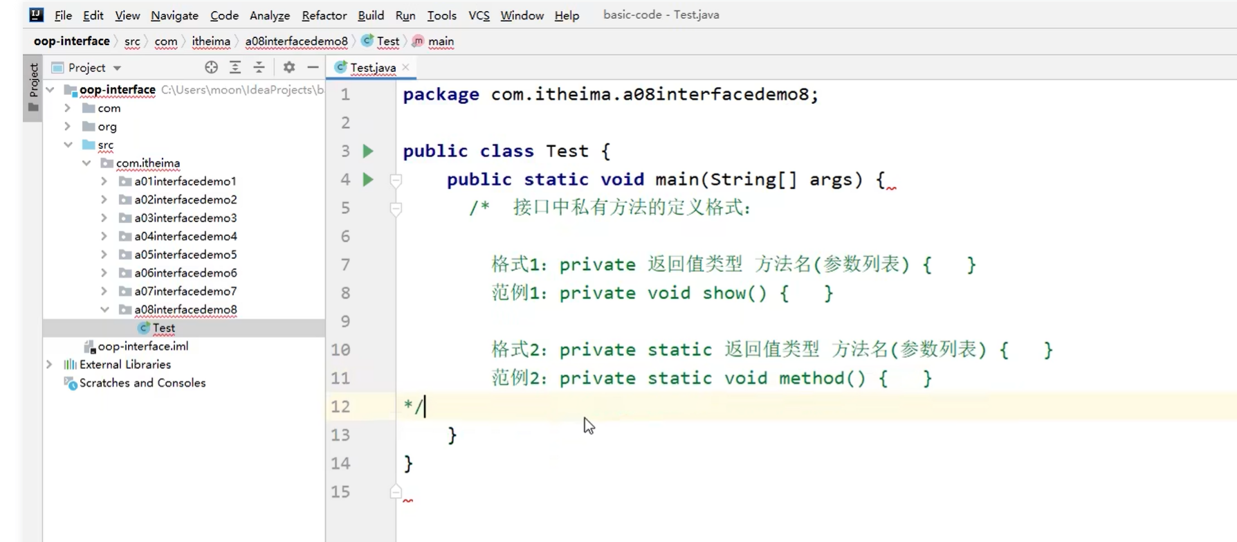 java202303java学习笔记第二十三天-接口中的私有方法1-CSDN博客