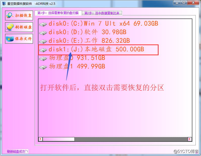 怎么找到拒绝访问移动磁盘的资料