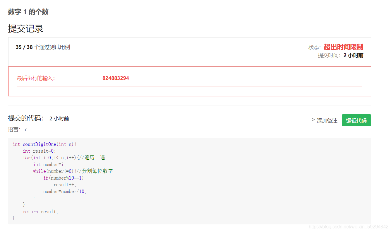 timeout 一生之敌