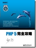 PHP1