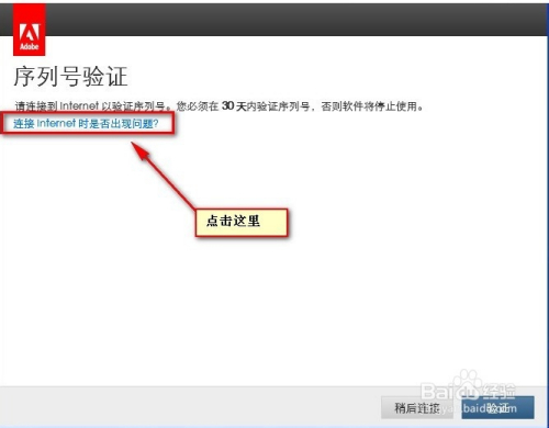 Adobe Acrobat XI Pro如何安装？