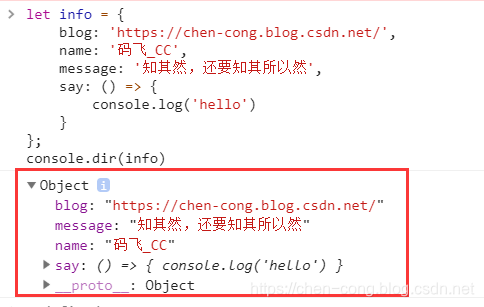 查看对象的信息